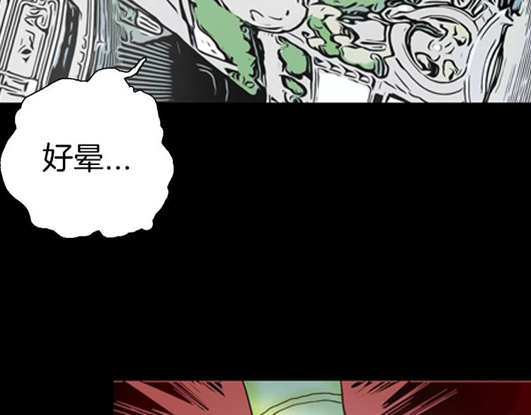 《山林怪谈》第83话 竹子素（完） 第44页
