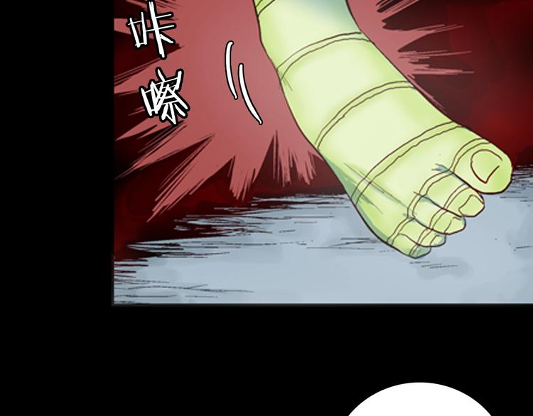 《山林怪谈》第83话 竹子素（完） 第45页