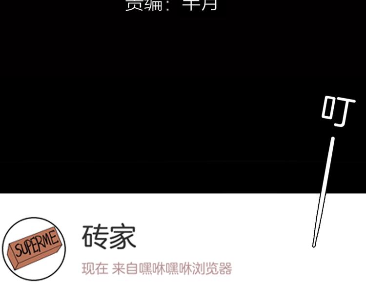 《山林怪谈》第83话 竹子素（完） 第7页
