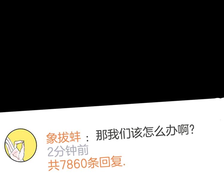 《山林怪谈》第83话 竹子素（完） 第9页