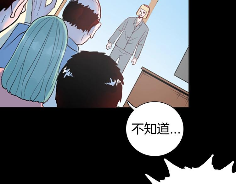 《山林怪谈》第86话 风（下） 第10页