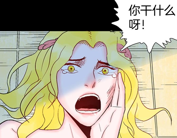 《山林怪谈》第86话 风（下） 第11页