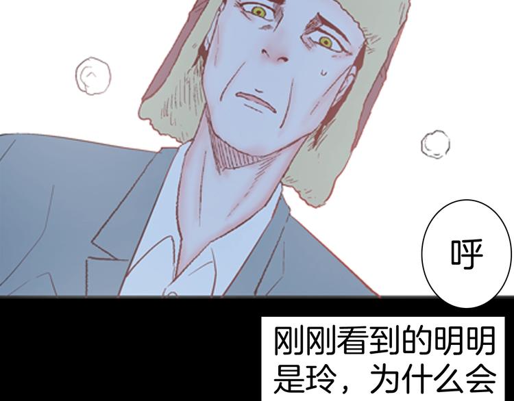 《山林怪谈》第86话 风（下） 第13页