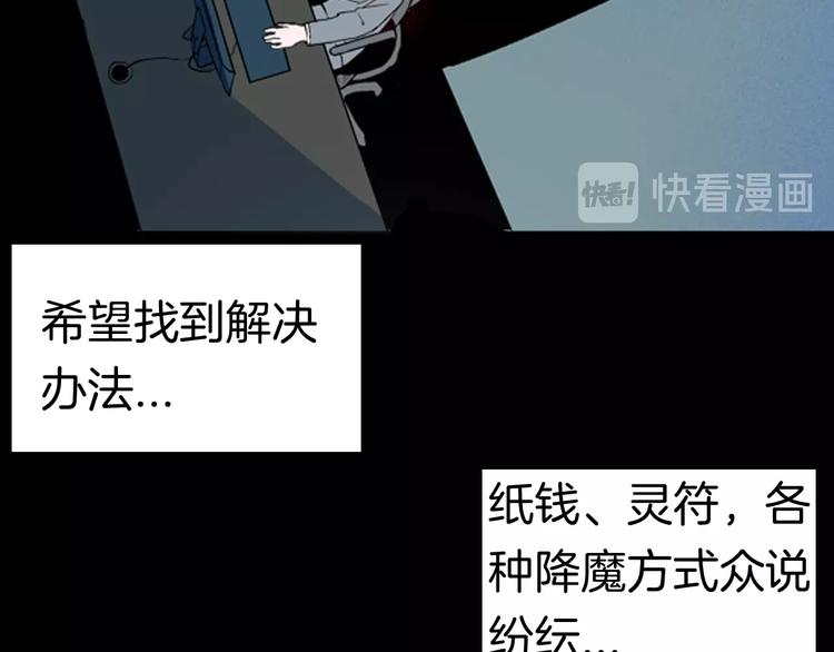 《山林怪谈》第86话 风（下） 第17页