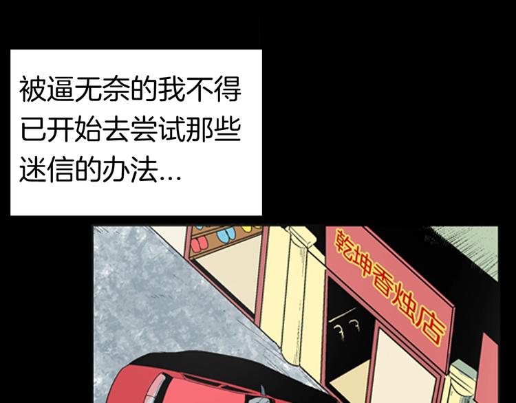 《山林怪谈》第86话 风（下） 第19页