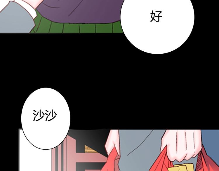《山林怪谈》第86话 风（下） 第22页