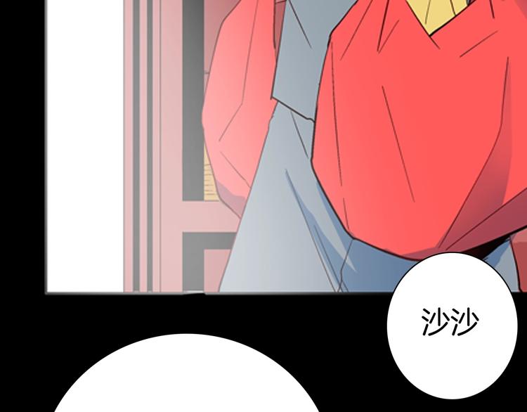 《山林怪谈》第86话 风（下） 第23页