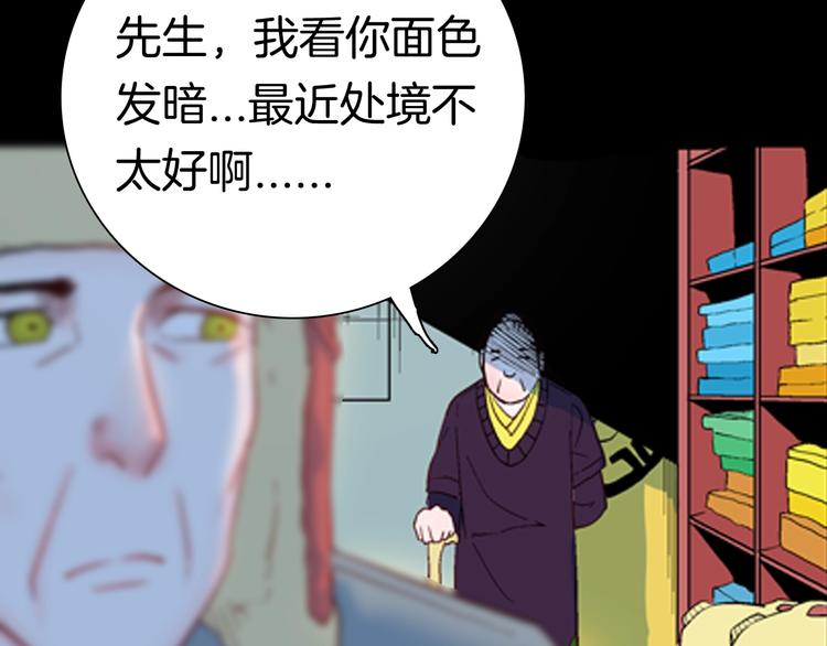 《山林怪谈》第86话 风（下） 第24页