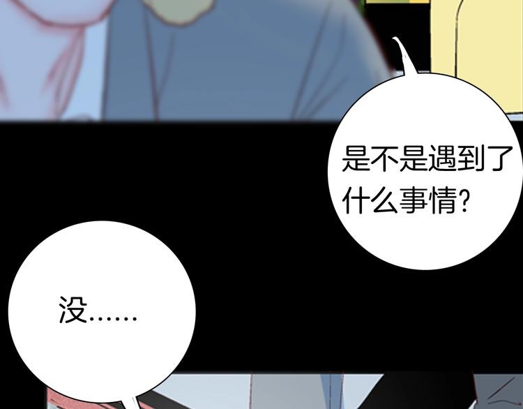 《山林怪谈》第86话 风（下） 第25页