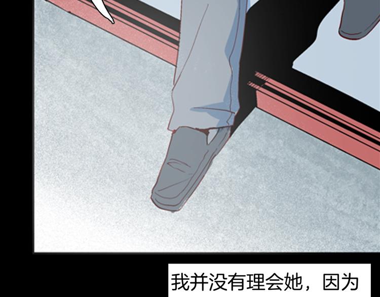 《山林怪谈》第86话 风（下） 第26页
