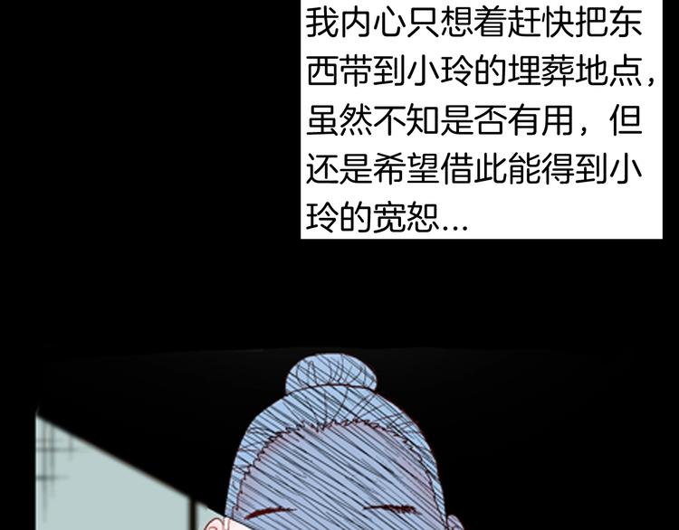 《山林怪谈》第86话 风（下） 第27页