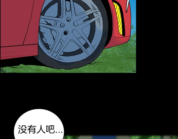 《山林怪谈》第86话 风（下） 第30页