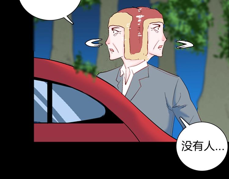 《山林怪谈》第86话 风（下） 第31页