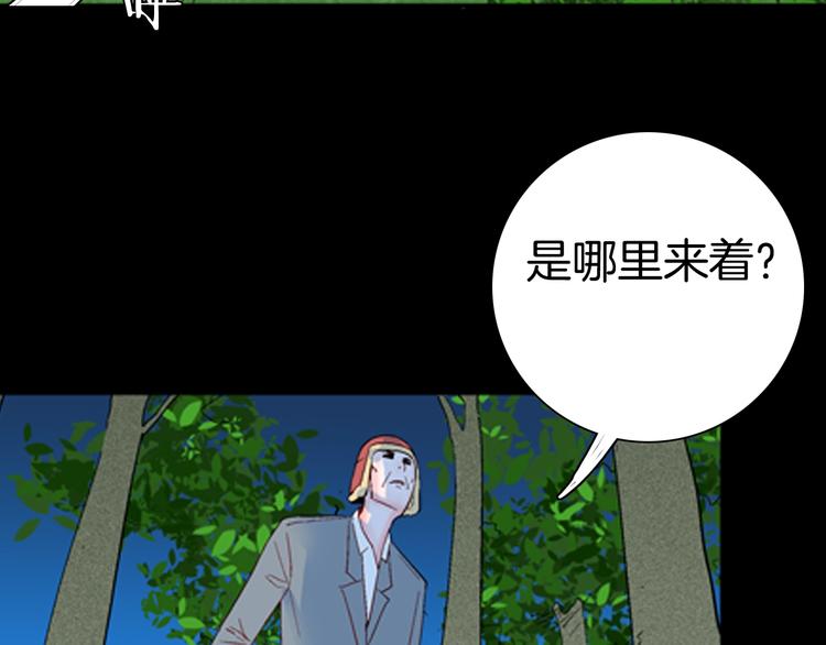 《山林怪谈》第86话 风（下） 第34页