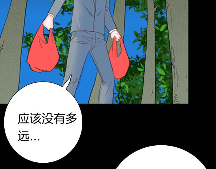 《山林怪谈》第86话 风（下） 第35页