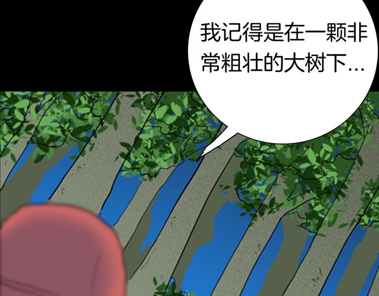 《山林怪谈》第86话 风（下） 第36页