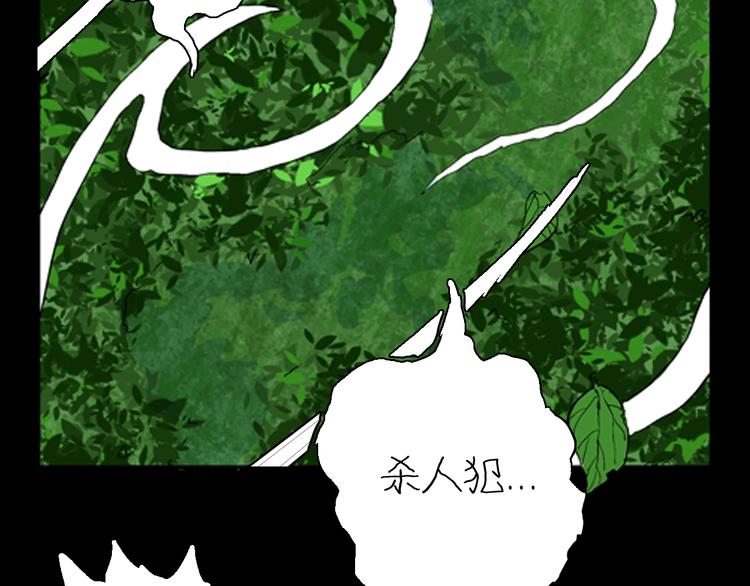 《山林怪谈》第86话 风（下） 第42页