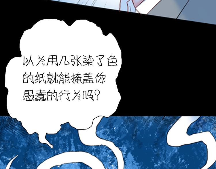 《山林怪谈》第86话 风（下） 第44页