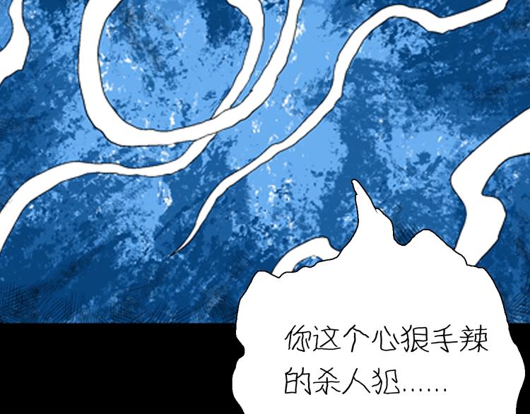 《山林怪谈》第86话 风（下） 第45页