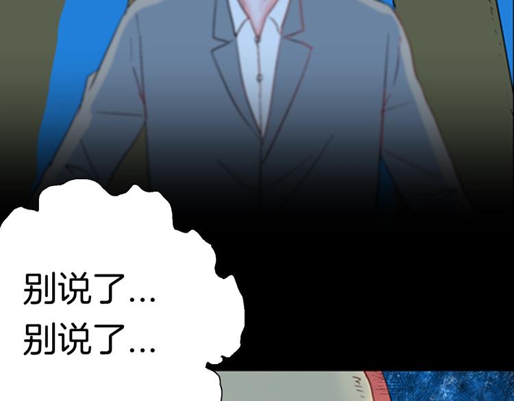 《山林怪谈》第86话 风（下） 第49页