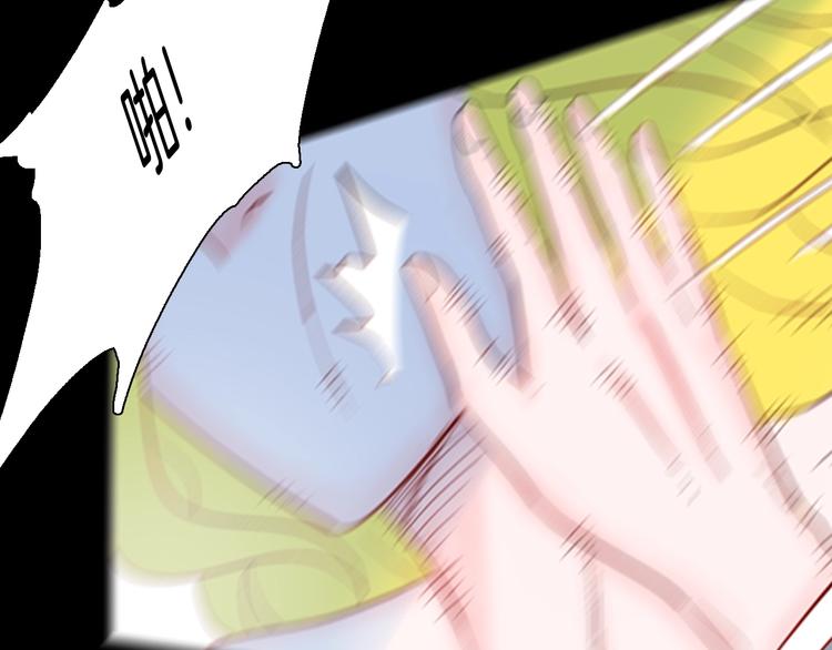 《山林怪谈》第86话 风（下） 第4页