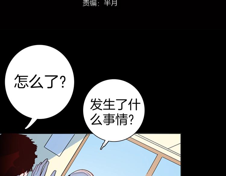《山林怪谈》第86话 风（下） 第9页