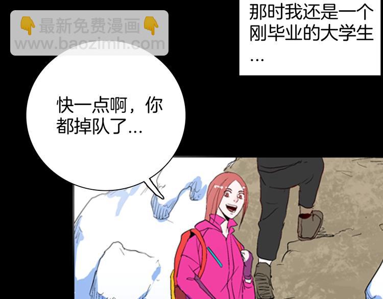 《山林怪谈》第84话 风（上） 第11页