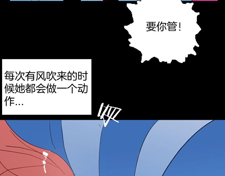 《山林怪谈》第84话 风（上） 第14页