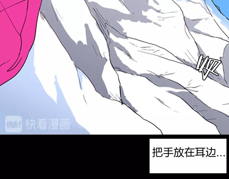 《山林怪谈》第84话 风（上） 第16页
