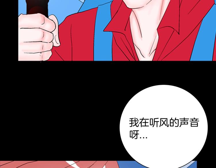 《山林怪谈》第84话 风（上） 第18页