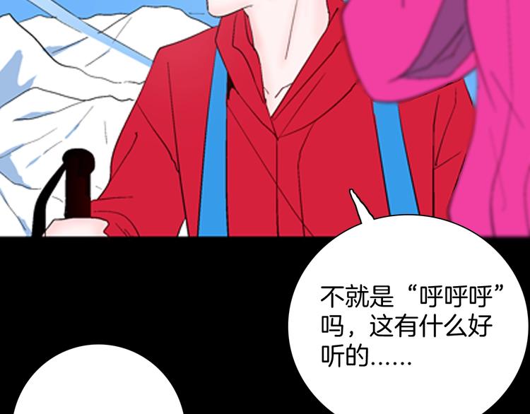 《山林怪谈》第84话 风（上） 第21页