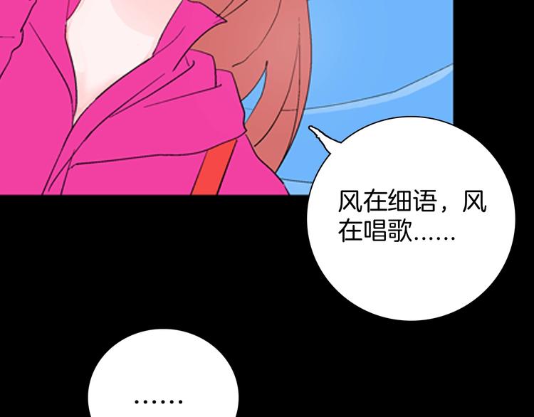 《山林怪谈》第84话 风（上） 第23页