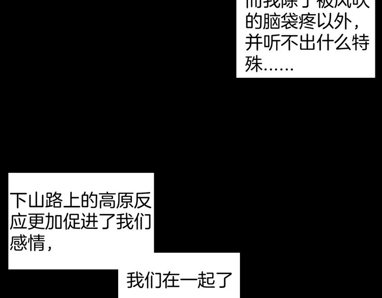 《山林怪谈》第84话 风（上） 第25页