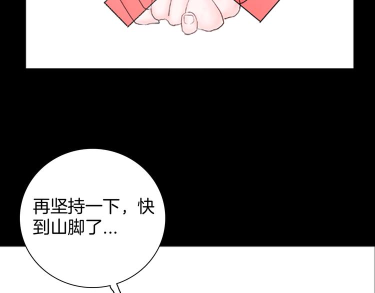 《山林怪谈》第84话 风（上） 第27页