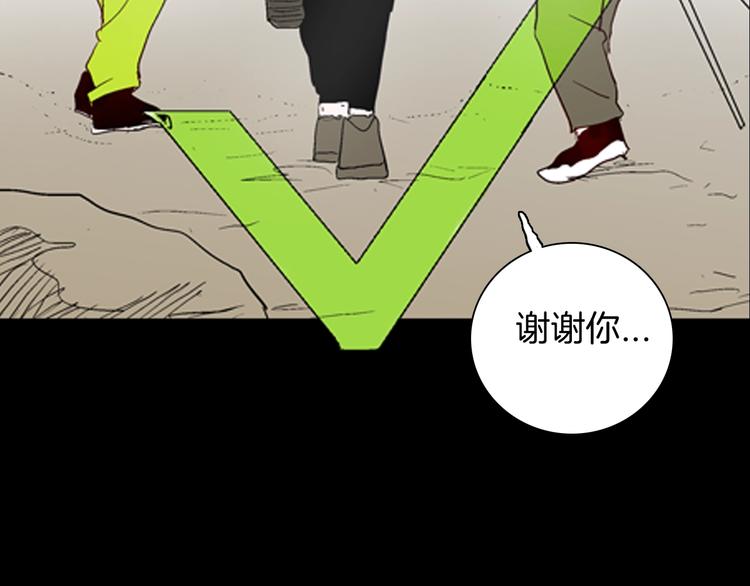 《山林怪谈》第84话 风（上） 第29页
