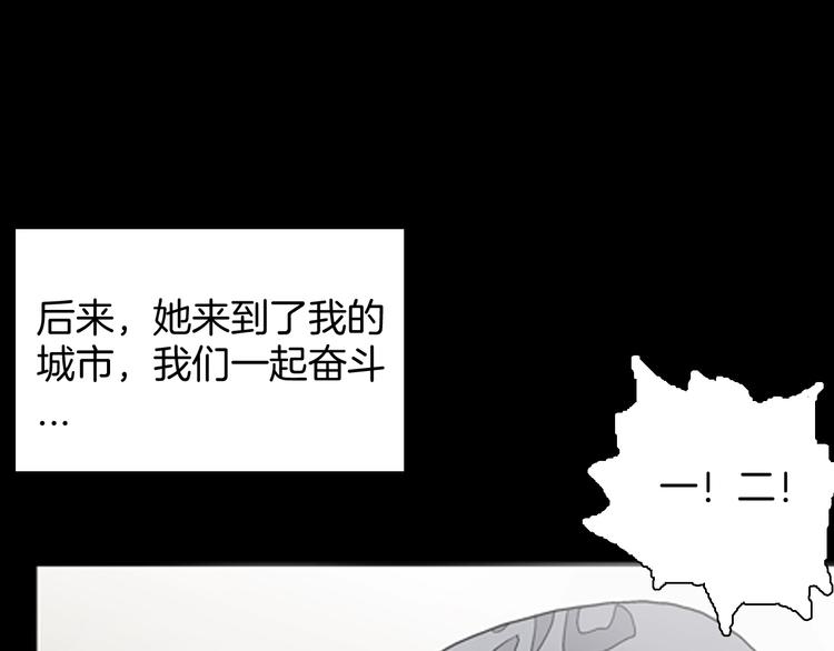 《山林怪谈》第84话 风（上） 第30页