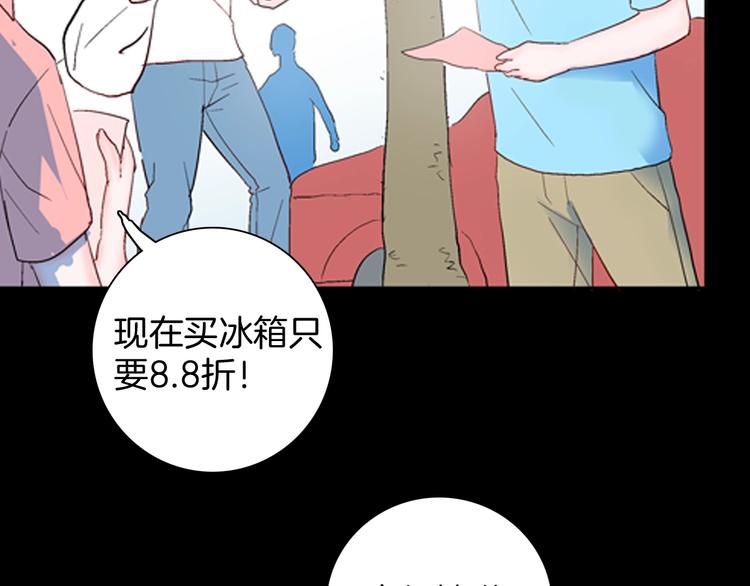 《山林怪谈》第84话 风（上） 第34页