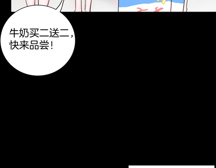 《山林怪谈》第84话 风（上） 第36页