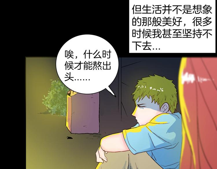 《山林怪谈》第84话 风（上） 第37页