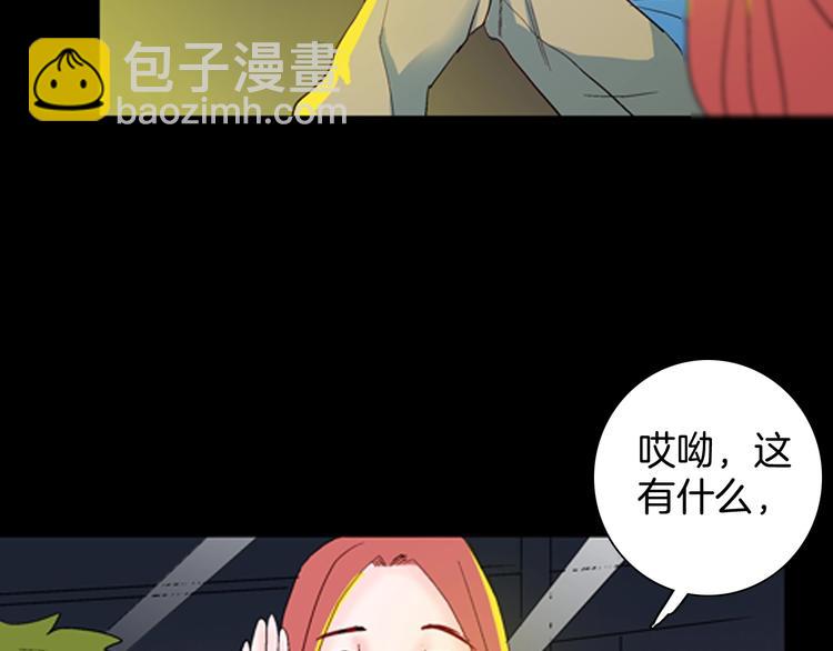 《山林怪谈》第84话 风（上） 第38页
