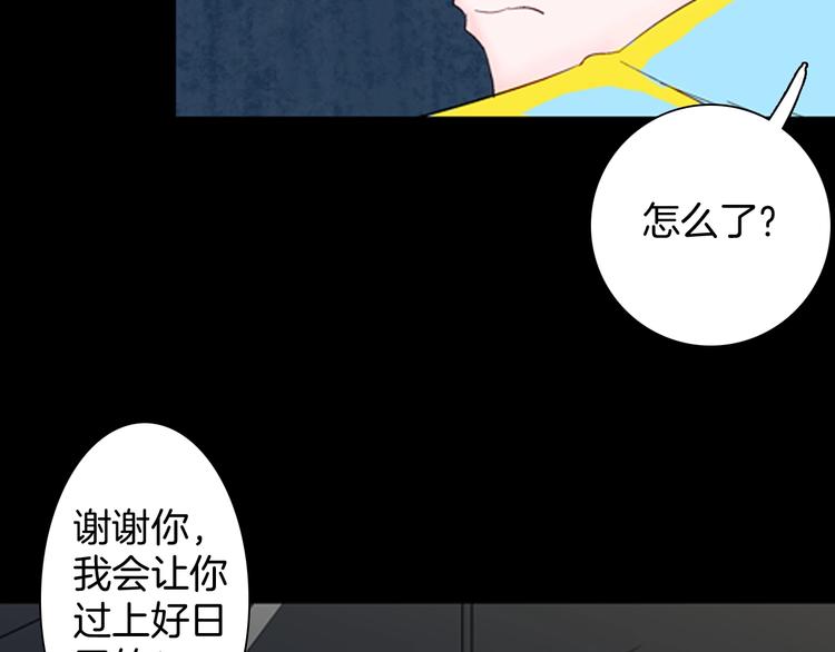《山林怪谈》第84话 风（上） 第41页