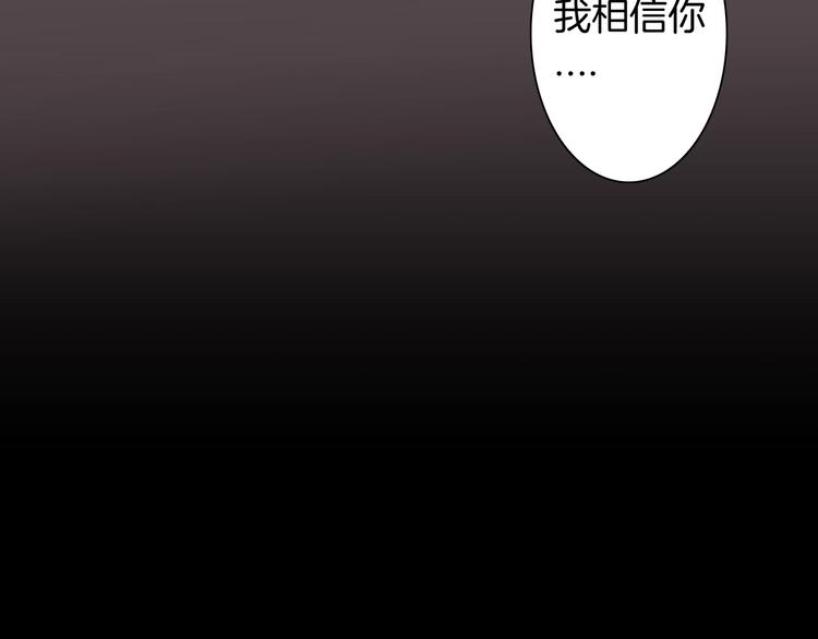 《山林怪谈》第84话 风（上） 第44页