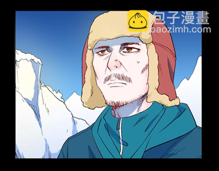 《山林怪谈》第84话 风（上） 第4页