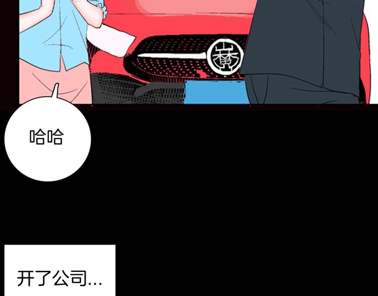 《山林怪谈》第84话 风（上） 第50页