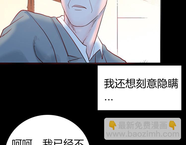 《山林怪谈》第85话 风（中） 第10页