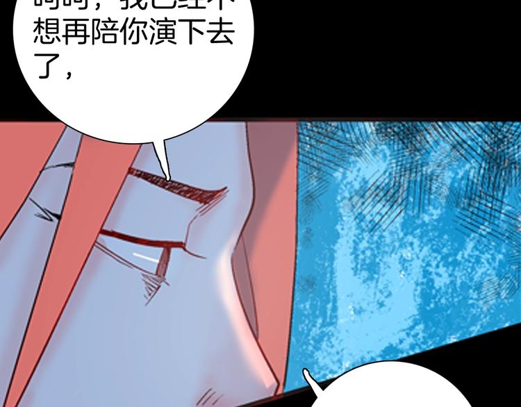 《山林怪谈》第85话 风（中） 第11页