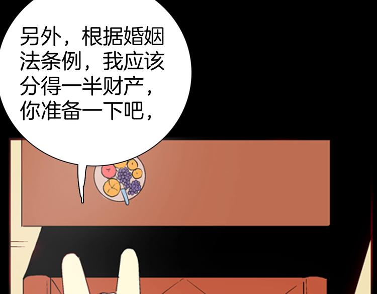 《山林怪谈》第85话 风（中） 第14页