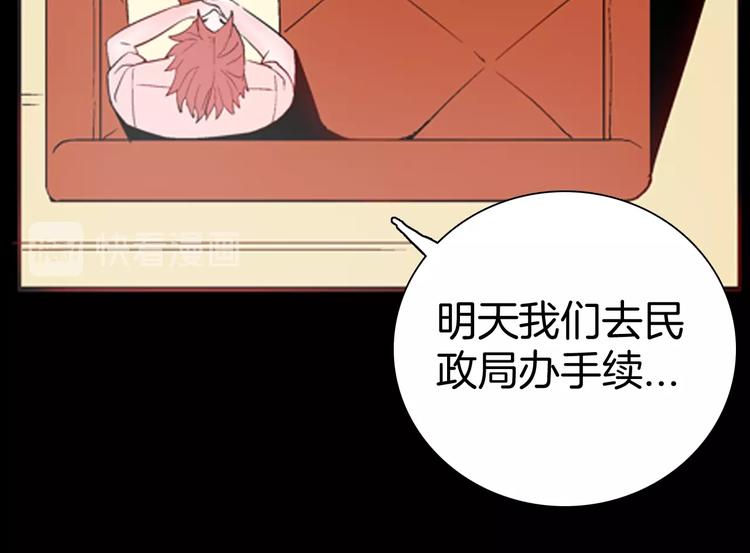 《山林怪谈》第85话 风（中） 第15页