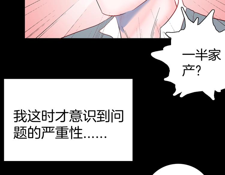 《山林怪谈》第85话 风（中） 第17页