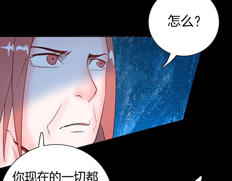 《山林怪谈》第85话 风（中） 第18页